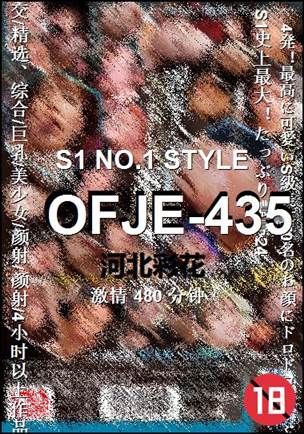 OFJE-435种子
