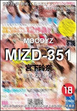 MIZD-351