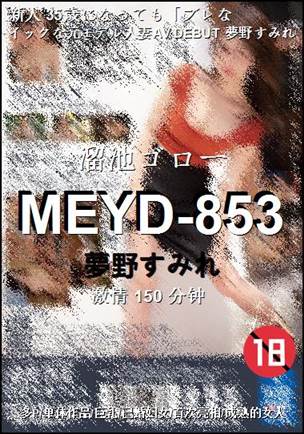 MEYD-853