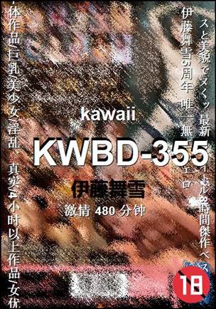 KWBD-355种子