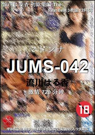 JUMS-042种子