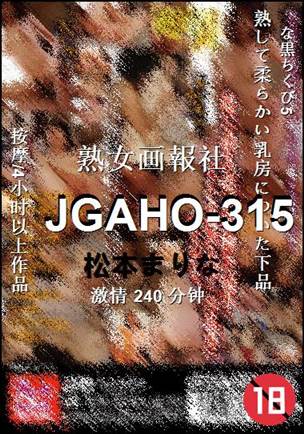 JGAHO-315种子