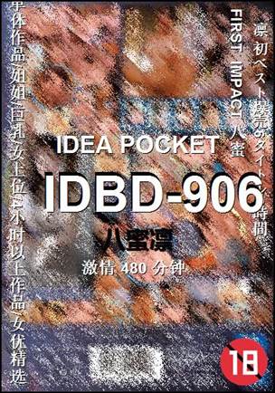IDBD-906