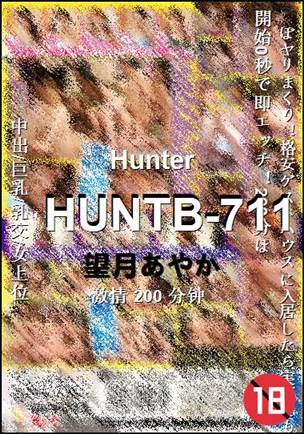 HUNTB-711种子