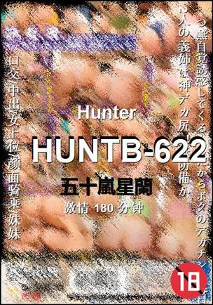 HUNTB-622种子