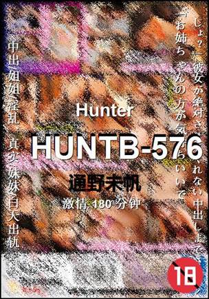 HUNTB-576种子
