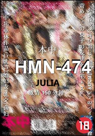 HMN-474种子