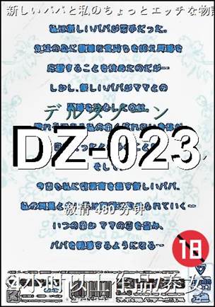 DZ-023种子