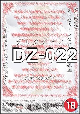 DZ-022