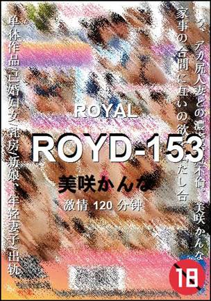 ROYD-153种子