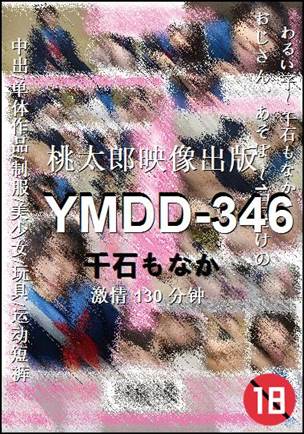 YMDD-346
