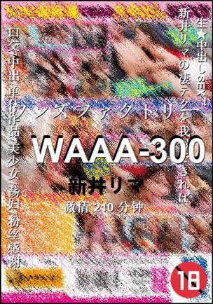 WAAA-300种子