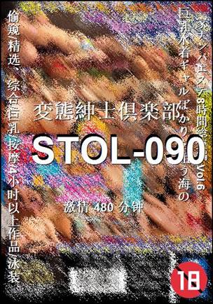 STOL-090