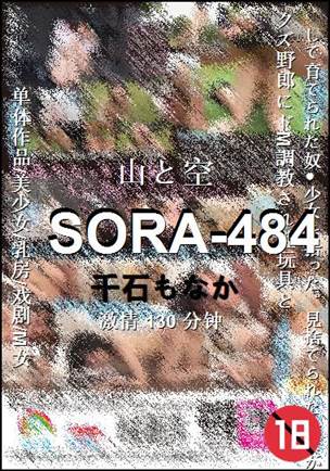 SORA-484种子