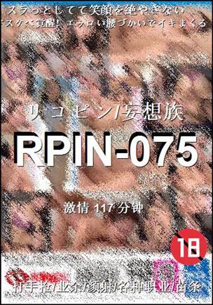 RPIN-075种子