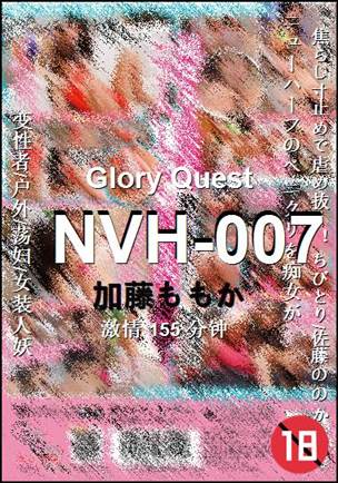 NVH-007种子
