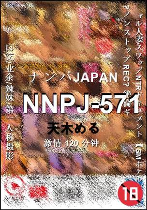 NNPJ-571种子