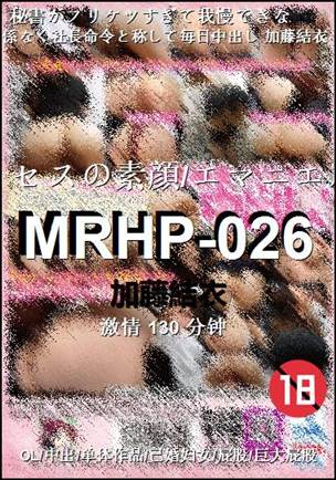 MRHP-026种子