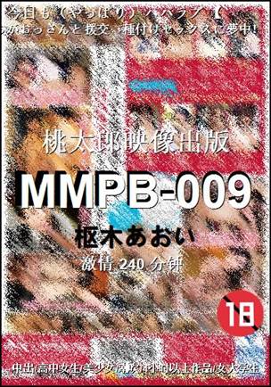 MMPB-009种子