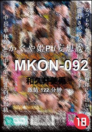 MKON-092种子