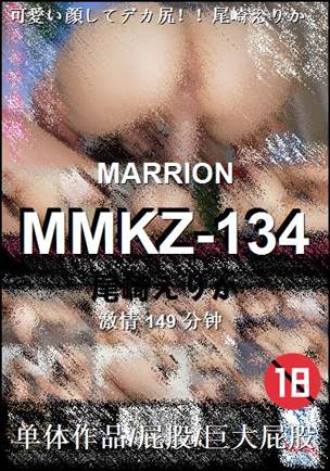 MMKZ-134种子