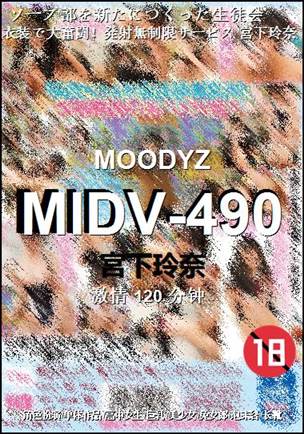 MIDV-490