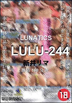 LULU-244种子