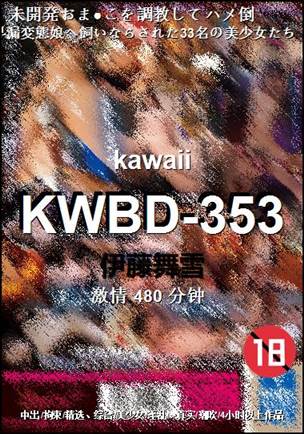 KWBD-353种子