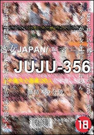 JUJU-356种子