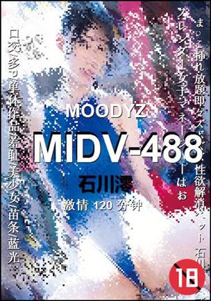 MIDV-488种子