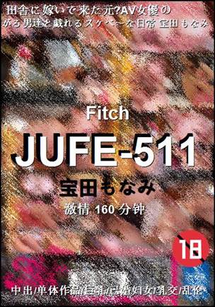 JUFE-511种子