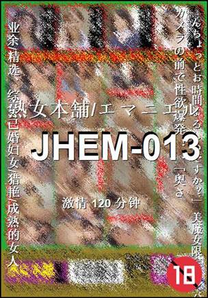 JHEM-013