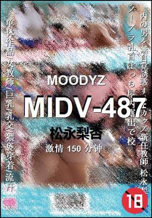 MIDV-487种子