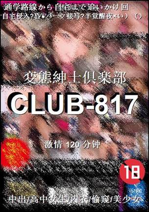 CLUB-817