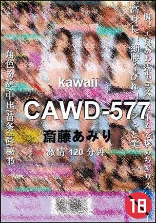 CAWD-577种子