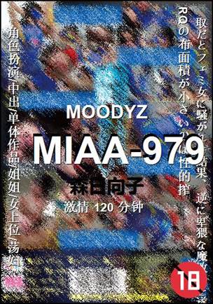 MIAA-979种子
