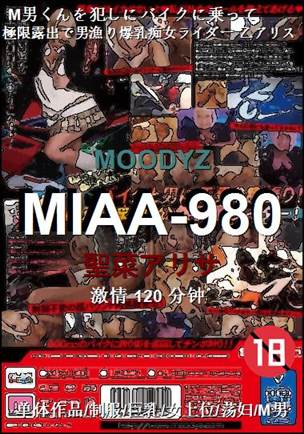 MIAA-980种子
