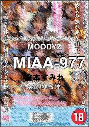 MIAA-977