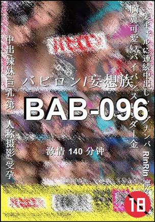 BAB-096