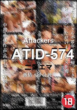 ATID-574种子
