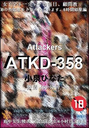 ATKD-358