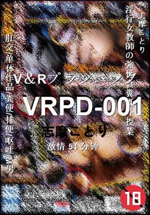 VRPD-001种子