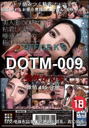 DOTM-009