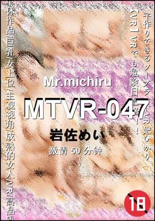 MTVR-047种子