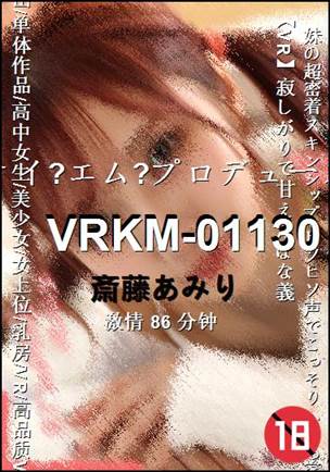VRKM-01130种子