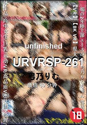 URVRSP-261种子