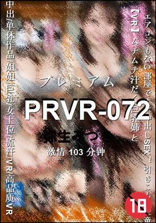 PRVR-072
