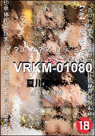 VRKM-01080种子