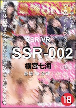 SSR-002