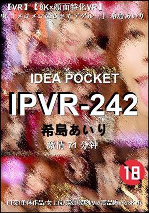IPVR-242种子